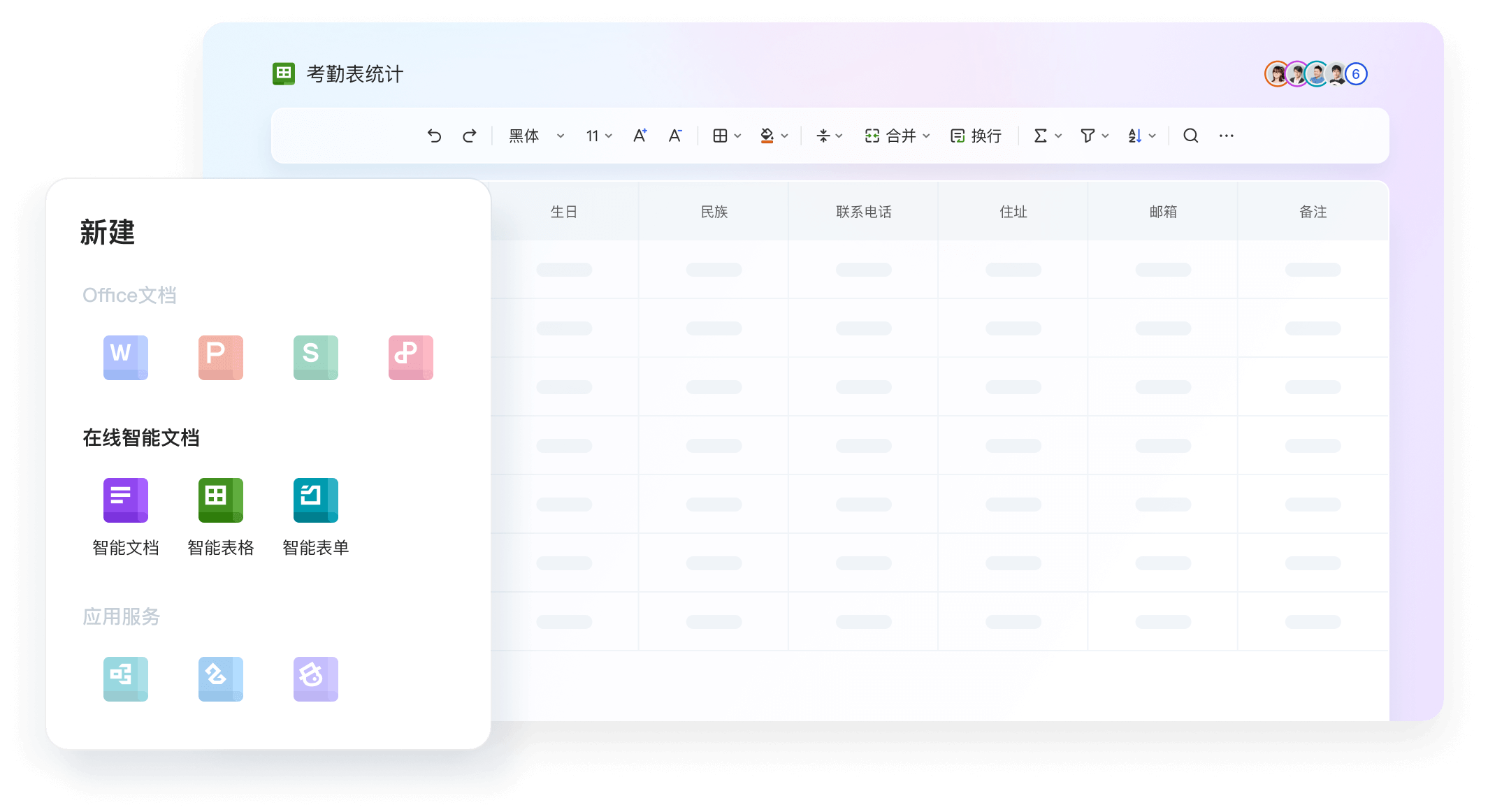 WPS表格功能 - WPS Excel电子表格工具免费下载